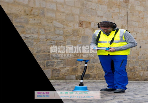 长葛漏水检测的原理有哪些？